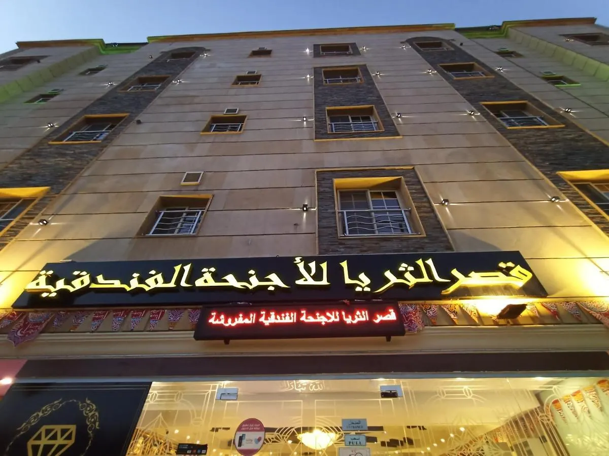 Qasr Al Thuraya Hotel Apartments Jeddah Aparthotel