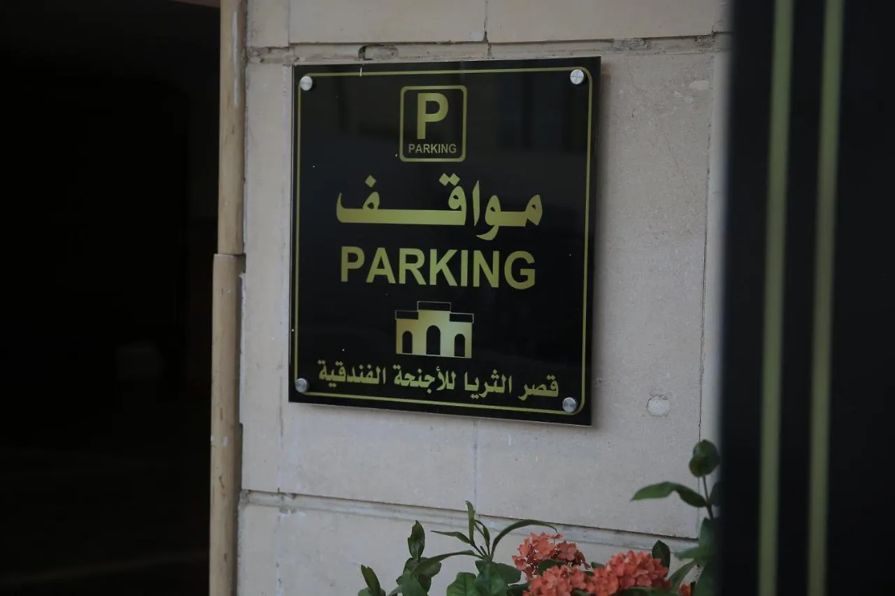 Qasr Al Thuraya Hotel Apartments Jeddah